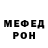 МЕТАДОН кристалл Faca Freaa
