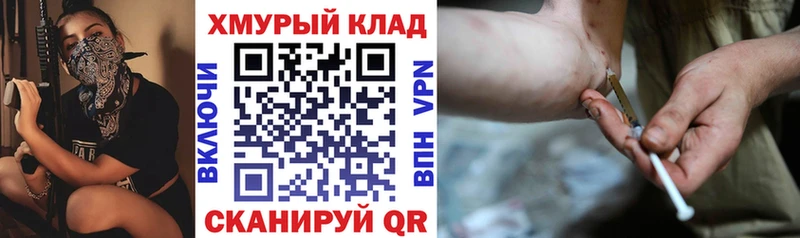 ГЕРОИН афганец  где можно купить   Заволжск 
