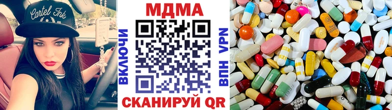 МДМА VHQ  магазин продажи наркотиков  Заволжск 