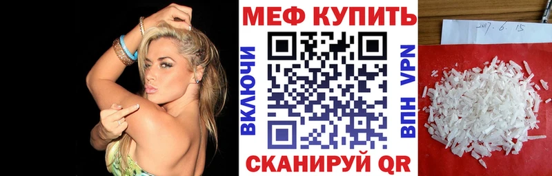Мефедрон mephedrone  где купить наркоту  Заволжск 